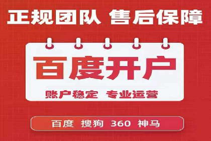 百度竞价包年推广助力企业增长